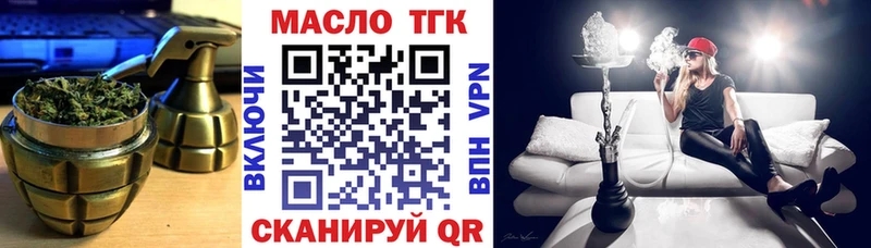 ТГК THC oil Макаров